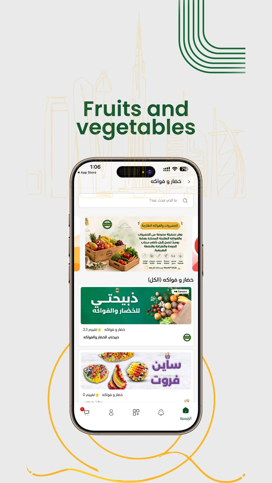 Zabehaty | ذبيحتي screenshot